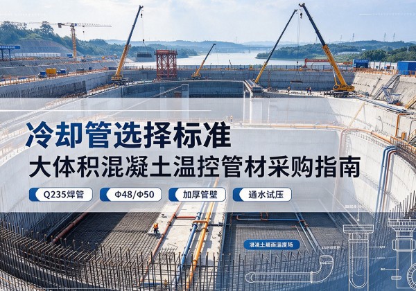 沁阳冷却管选择标准